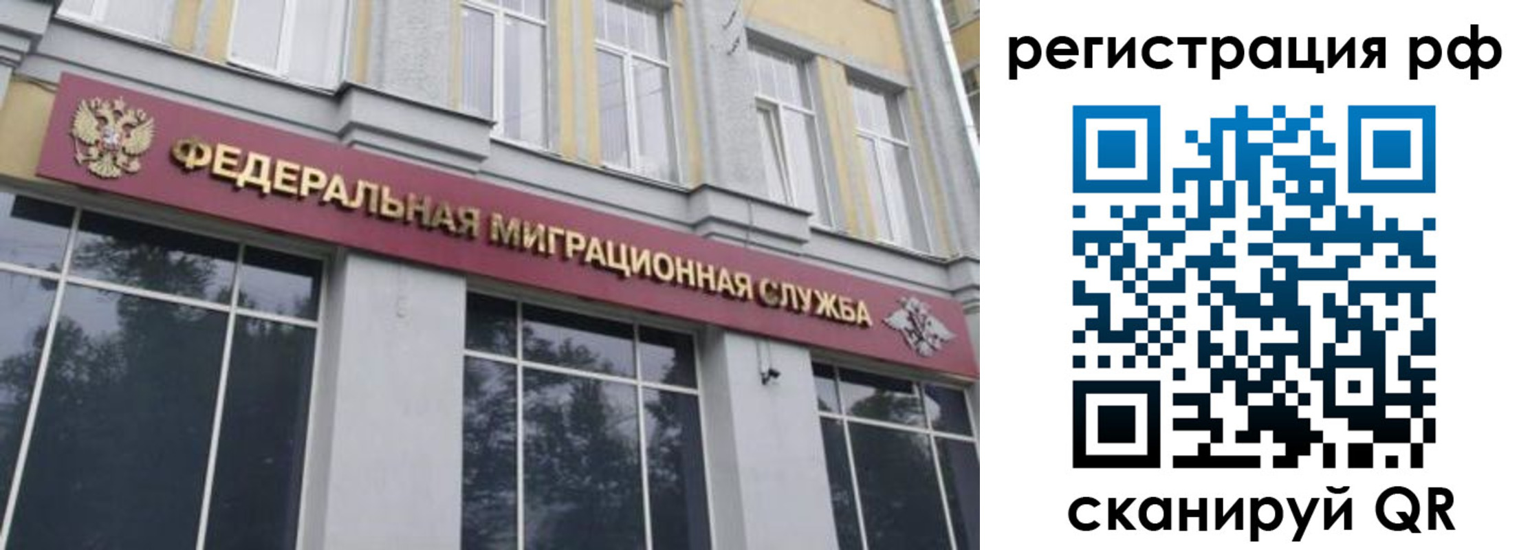 прописка законно в Нарьян-Маре