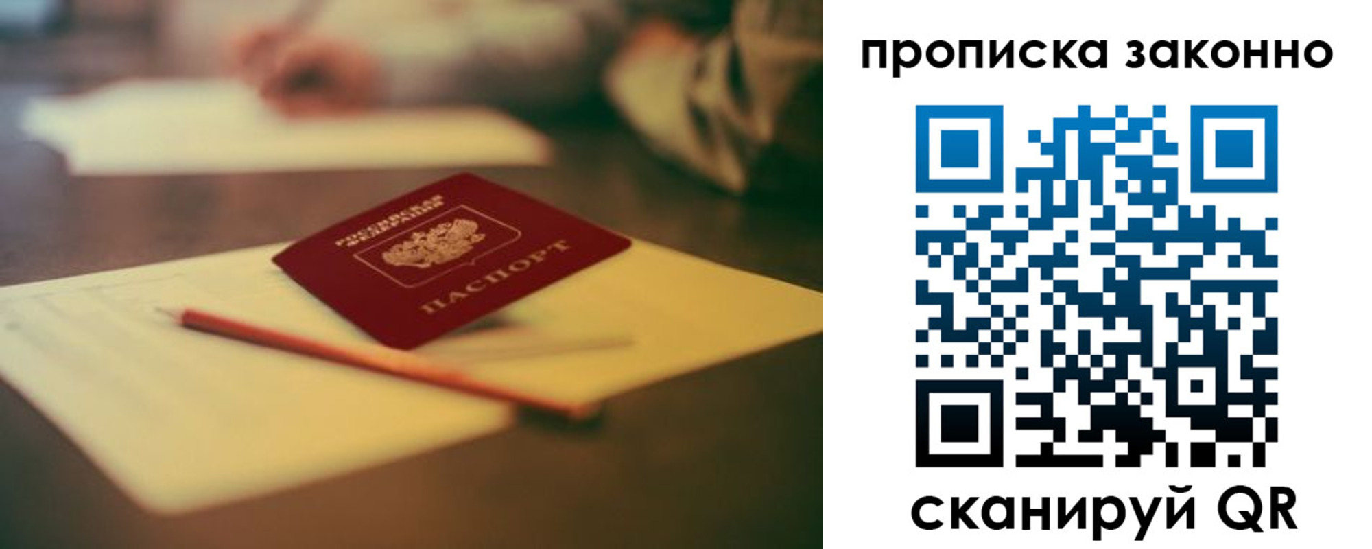 прописка паспорт в Нарьян-Маре