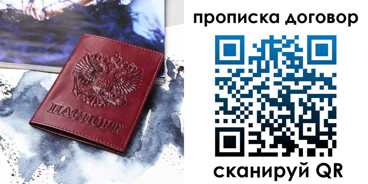 прописка поиск в Нарьян-Маре