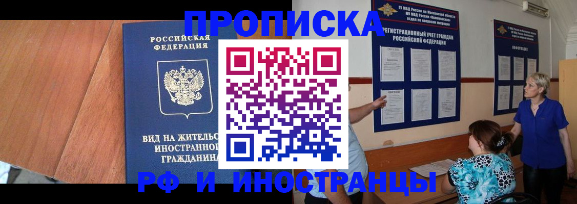 временная регистрация для всех в Нарьян-Маре