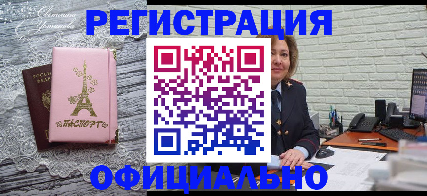 временная регистрация для школы в Нарьян-Маре
